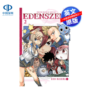 卷二 EDENS ZERO 英文原版 真岛浩 伊甸星原 日本动漫漫画周边书 漫画