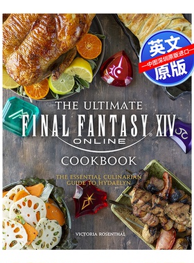 预售英文原版 最终幻想14官方烹饪书 美食指南书 The Ultimate Final Fantasy XIV Cookbook 精装 几十种食谱 精美摄影 正版书