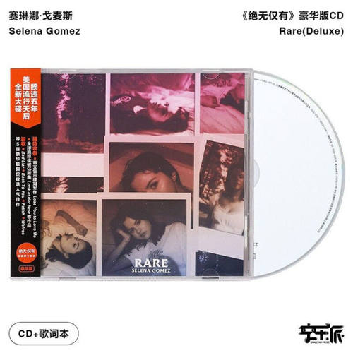【正版音像】Selena Gomez赛琳娜·戈麦斯《Rare(Deluxe)》CD