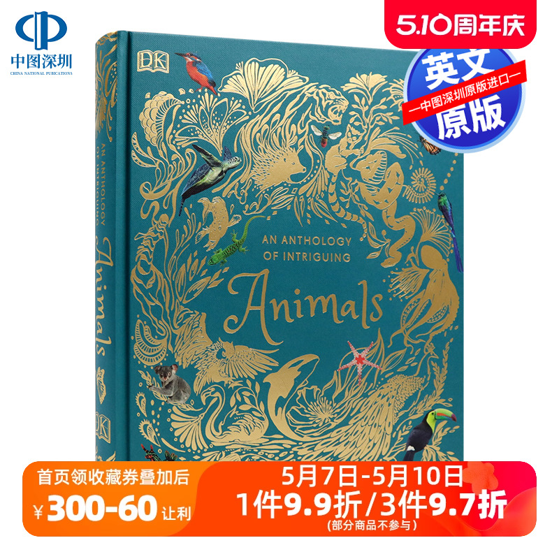 英文原版 DK系列 有趣动物选集 动物科普百科 精装全彩 An Anthology of Intriguing Animals 摄影集 儿童英语绘本读物 书籍/杂志/报纸 原版其它 原图主图