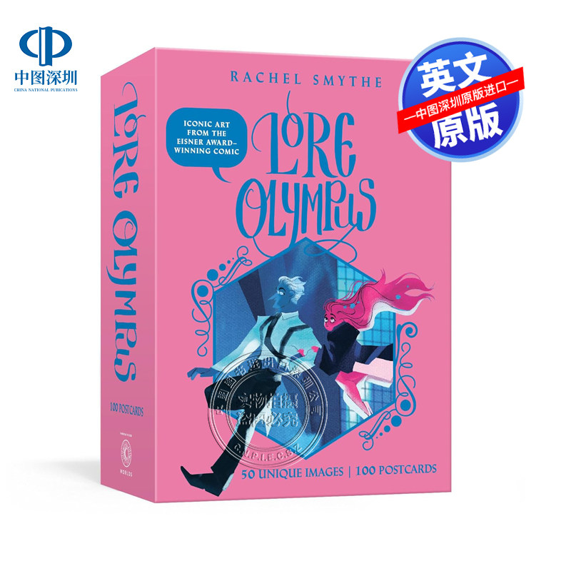 预售英文原版 奥林匹斯传说明信片 100张明信片 标志性艺术图片 Lore Olympus Postcards 周边卡片书