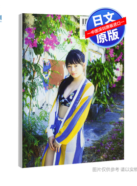 现货【深图日文】伊藤萌萌香2nd写真集 伊藤萌々香 写真集 『 MI1215 』 大型本 桑島智輝  (著) 原版进口写真
