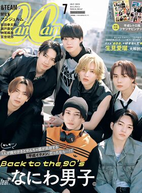 现货【日本杂志】CanCam(キャンキャン) 2024年7月号 特別版 表紙：なにわ男子 送海报+贴纸  生見愛瑠 日本原版进口时尚杂志