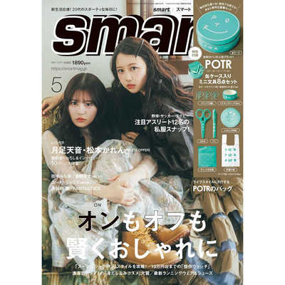 现货【深图日文】smart 2026年5月号 创刊90周年 〈POTR〉罐头盒+迷你文具8件套装  FRUITS ZIPPER 男士时尚流行杂志 进口书