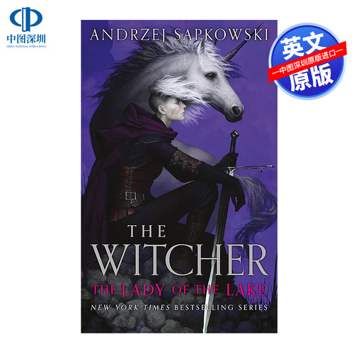 巫师5湖上夫人收藏精装版