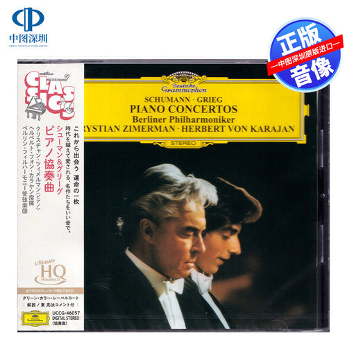 【中图音像】舒曼/格里格钢琴协奏曲 CD 齐默尔曼 UCCG46057