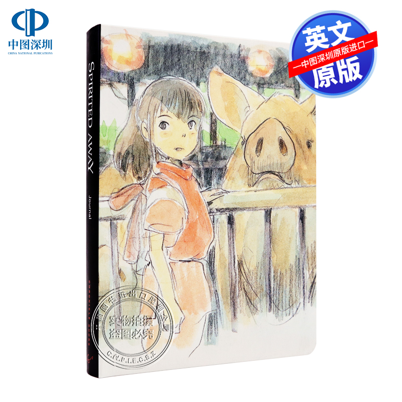 英文原版 Spirited Away Journal 千与千寻日记 全彩插画版艺术书 吉卜力工作室获奖电影 奥斯卡金像奖最佳动画片奖 周边