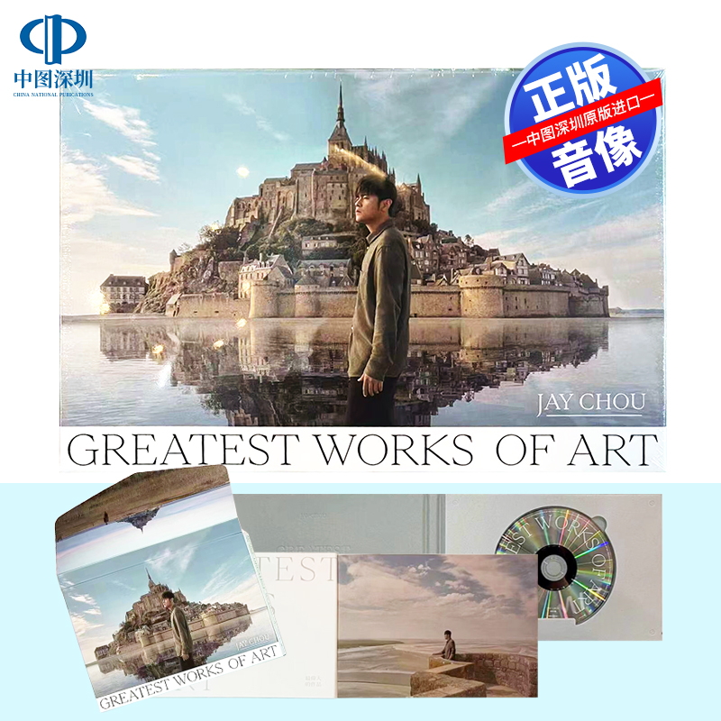 现货[中图音像] 周杰伦《最伟大的作品 》全新专辑CD 港版 进口