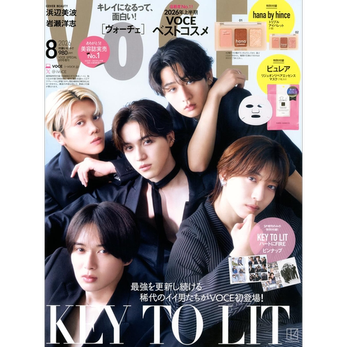 现货【深图日文】VOCE 2026年8月特别版增刊 KEY TO LIT hana by hince三色眼影盘 pureal面膜7枚 流行时尚杂志 进口正版书