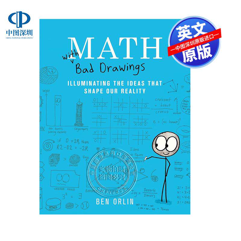 英文原版 欢乐数学 一本充满“烂插画”的快乐数学启蒙书 Math with Bad Drawings Ben Orlin 本·奥尔林 趣味互动书