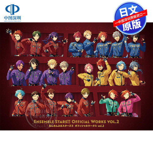 EnsembleStars!!官方作品设定