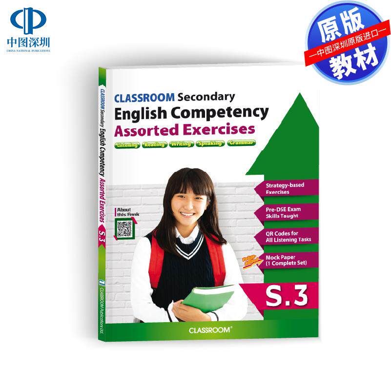 预售 DSE 原版教材 香港中学文凭考试 CLASSROOM Secondary Competency 初中英文综合练习 S3 (TSA) 进口原版书籍