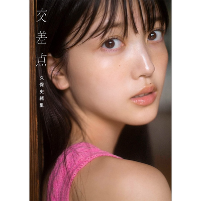 乃木坂46久保史绪里*本写真