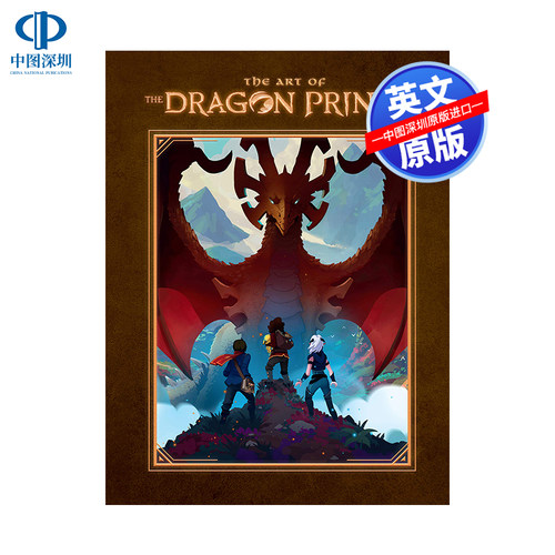 预售英文原版 龙王子艺术设定集 The Art of the Dragon Prince 精装 概念草图 像素艺术画册 电影周边