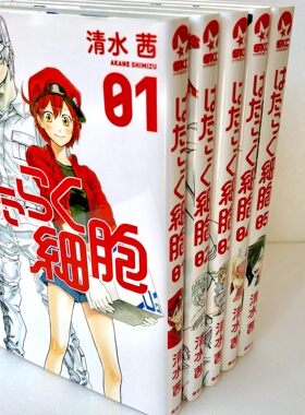 日版工作细胞1-5册漫画套装
