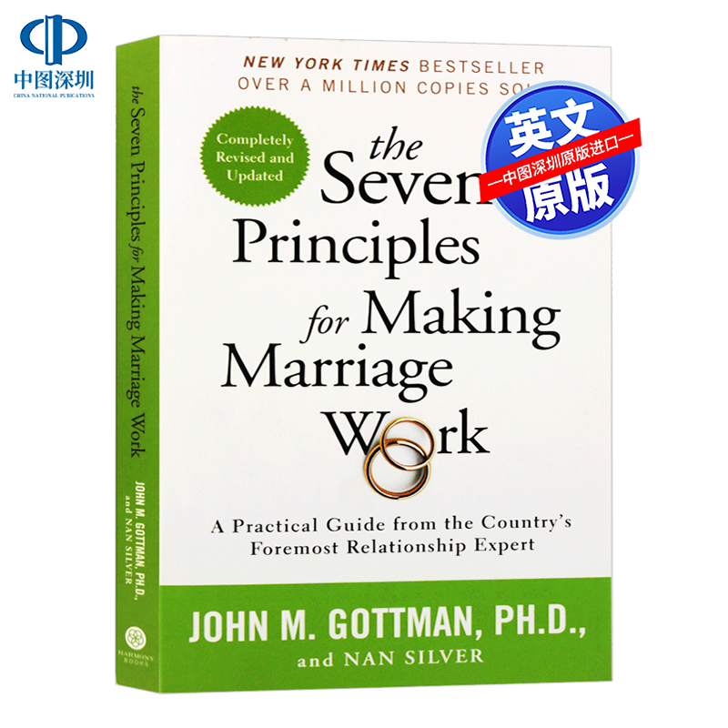 婚姻的七项原则：专家的实用指南 英文原版 The Seven Principles for Making Marriage Work两性关系进口书