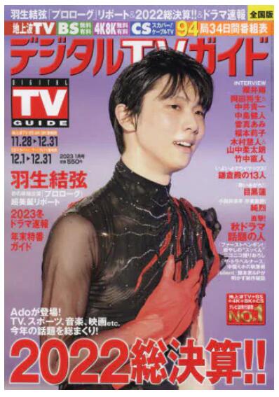 羽生結弦冰上表演“序曲”报告