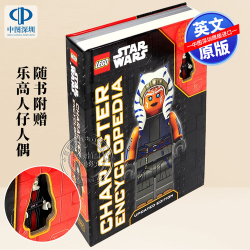 英文原版 乐高星球大战人物百科指南全书 更新版 附迷你人仔 200个迷你人偶科普 精装 LEGO Star Wars Character Encyclopedia