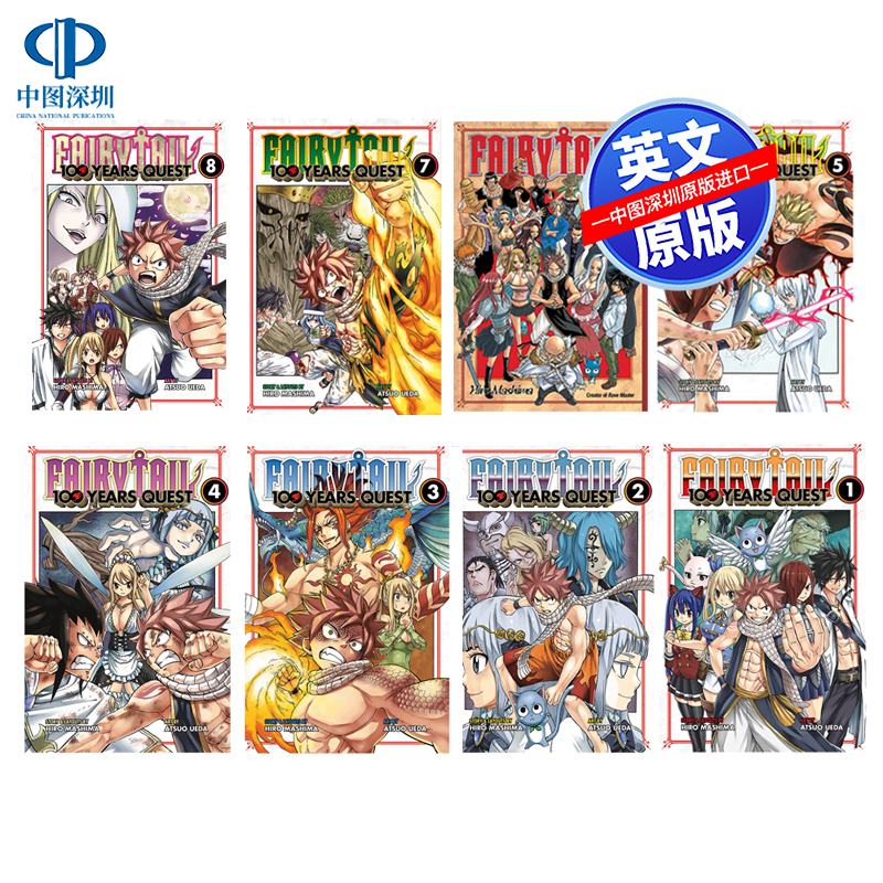 现货 英文原版 妖精的尾巴 百年任务 魔导少年 1-10 漫画套装书 FAIRY TAIL: 100 YEARS QUES 真岛浩 英文版日本动漫周边