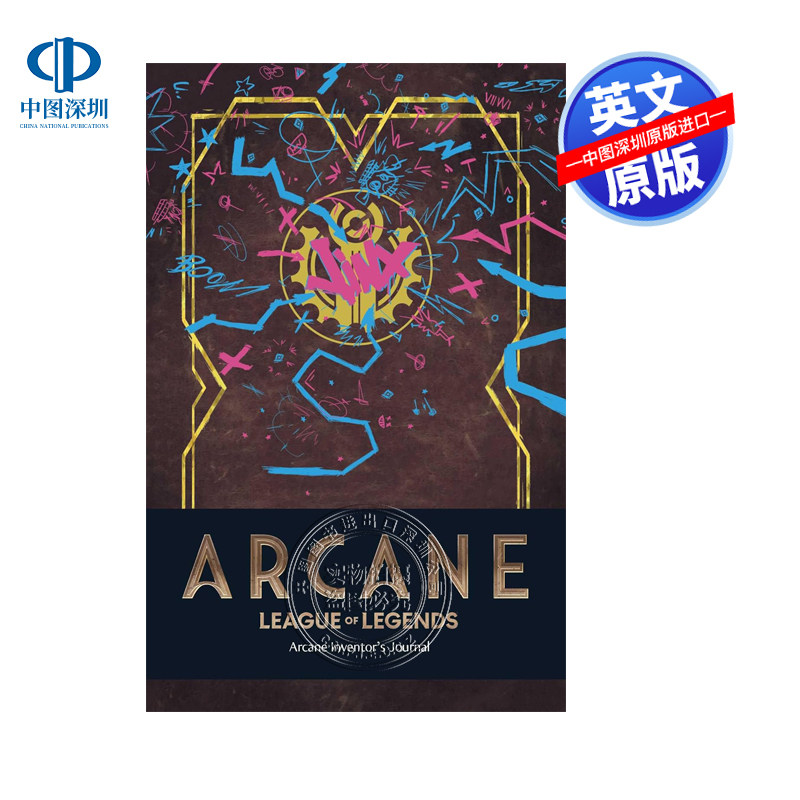英文原版 双城之战 发明家笔记本 Arcane: Inventor's Journal 英雄联盟周边文创记事本计划本