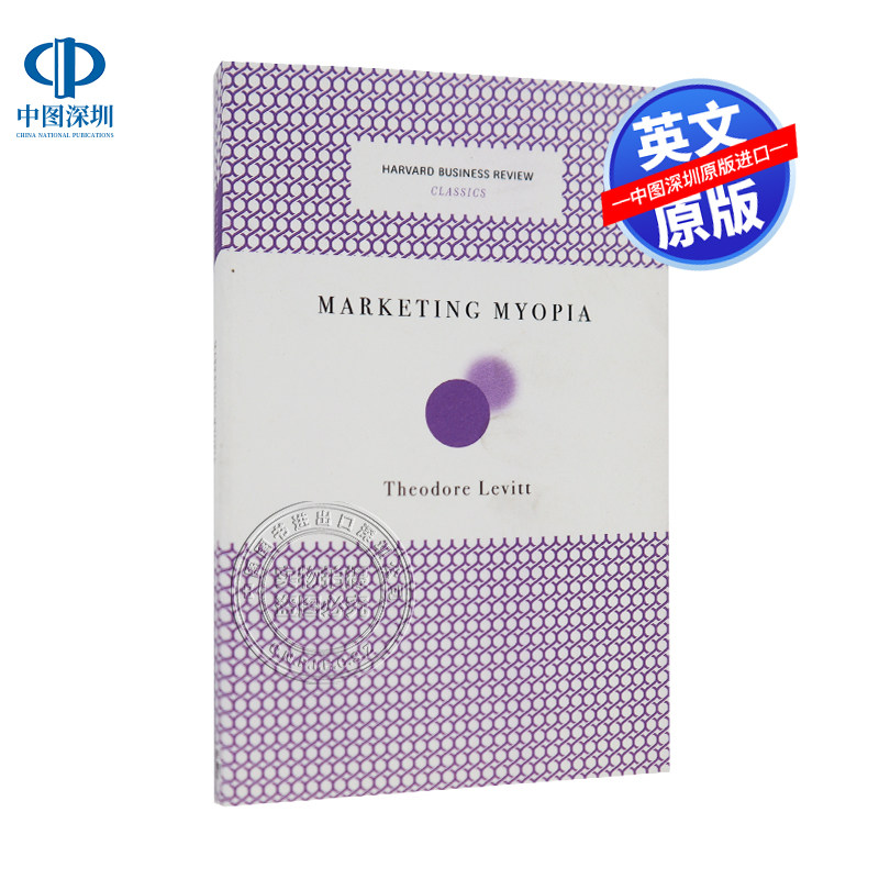 哈佛商业评论系营销近视进口书籍