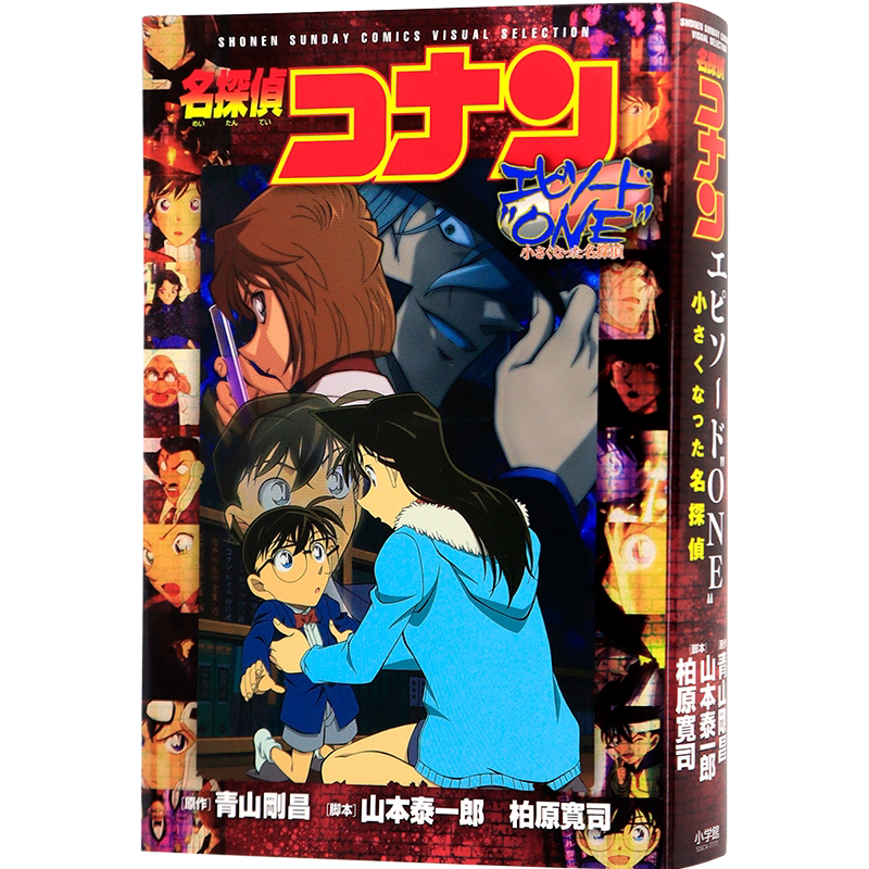 名侦探柯南TV动画全彩漫画