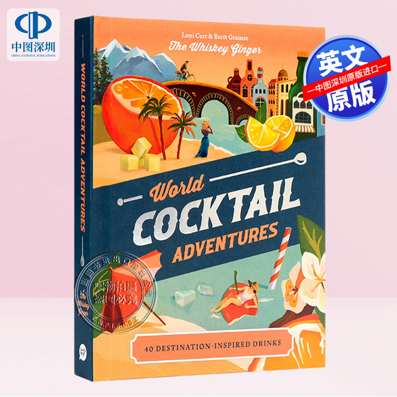现货 英文原版 鸡尾酒世界冒险之旅 40种独特的世界各地鸡尾酒配方饮料 精装艺术书 World Cocktail Adventures 画册