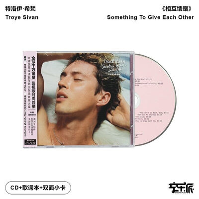 【正版音像】戳爷 特洛伊希梵Something To Give Each Other专辑