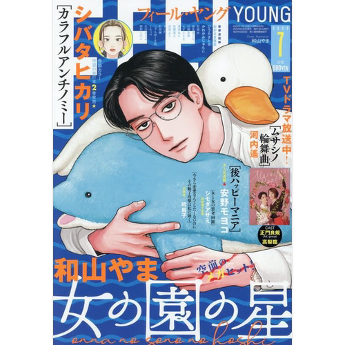 女校之星FEELYOUNG2025年7月