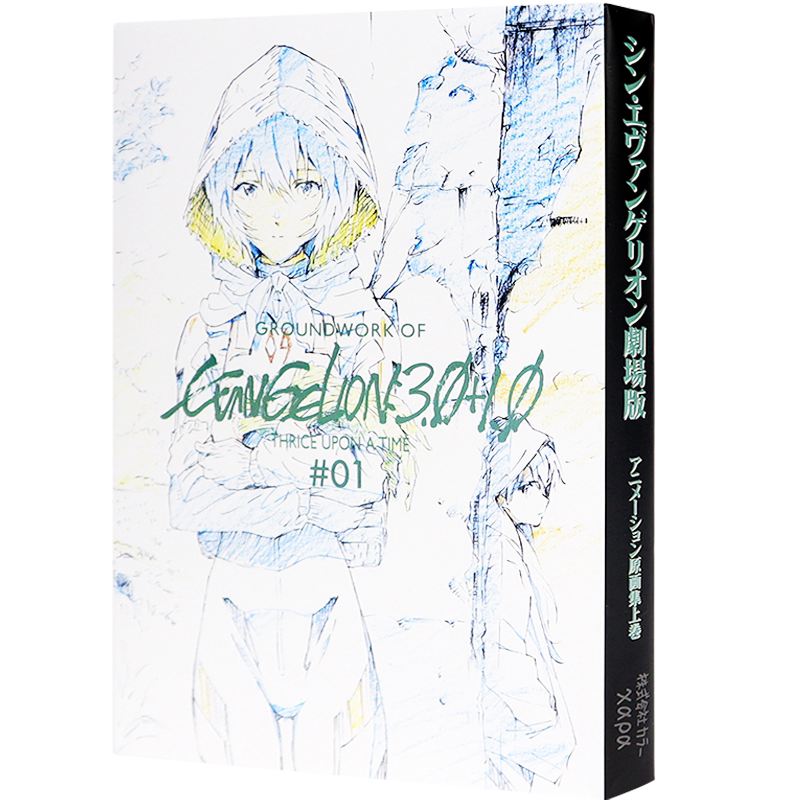 新世纪福音战士剧场版