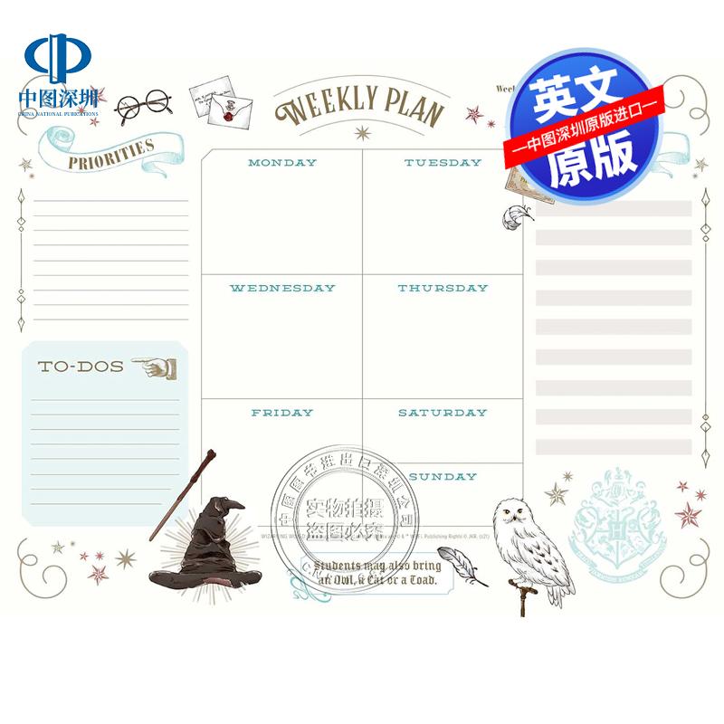 英文原版 哈利波特周计划记事本笔记本 Harry Potter: Weekly Planner Notepad 行程规划日记本 文创周边