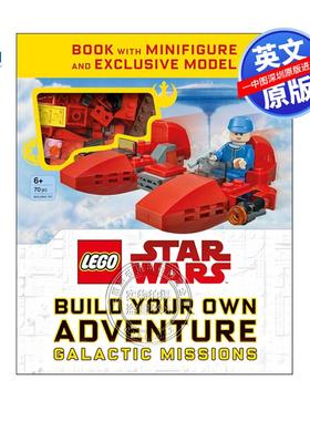 现货英文原版 乐高星球大战：打造你的专属冒险 银河任务 LEGO Star Wars Build Your Own Adventure Galactic Missions