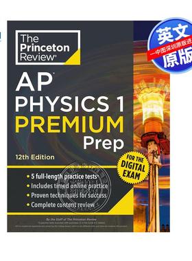 预售英文原版 第12版普林斯顿评论AP物理1高级备考指南 含5个练习测试 Princeton Review AP Physics 1 Premium Prep