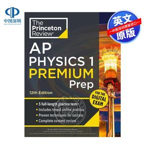 预售英文原版 第12版普林斯顿评论AP物理1高级备考指南 含5个练习测试 Princeton Review AP Physics 1 Premium Prep