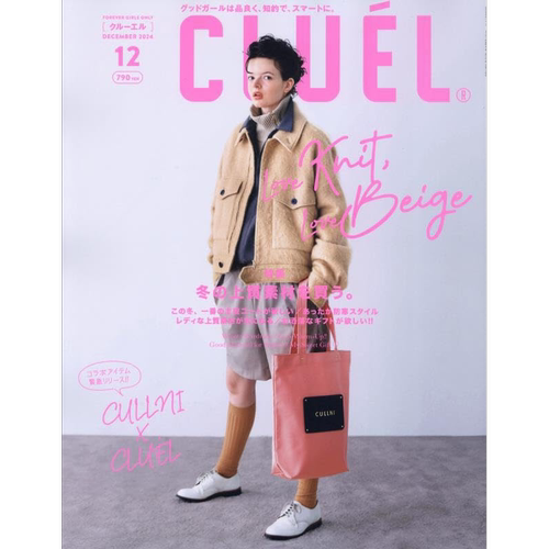 CLUEL2024年日本杂志复古时尚
