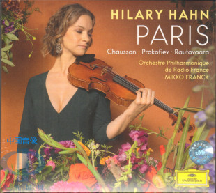 巴黎 希拉里.哈恩 PARIS 普罗科菲耶夫 环球 4839847 中图音像