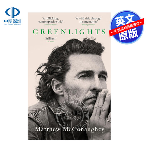 预售英文原版 绿灯 Greenlights 马修麦康纳自传 奥斯卡金像奖获奖演员 进口英文正版书籍