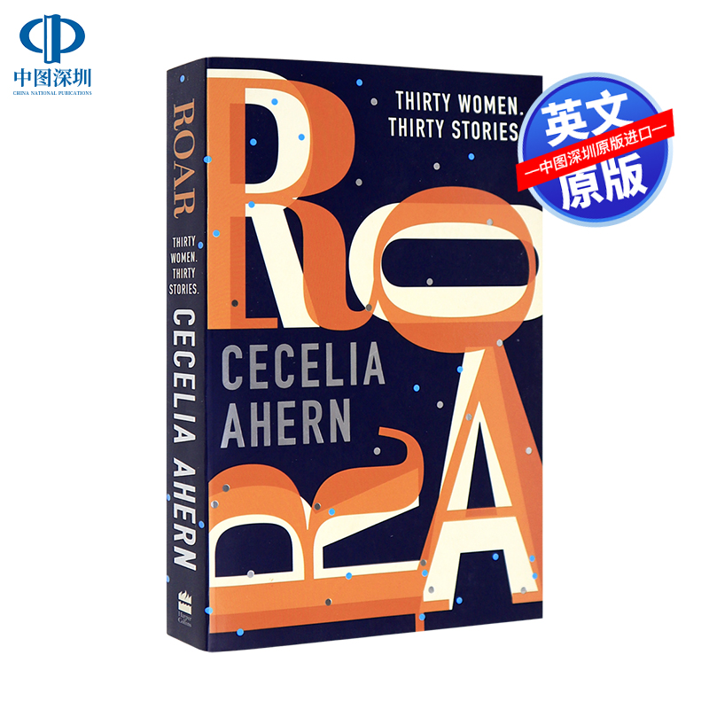 西西莉亚艾亨短篇故事集