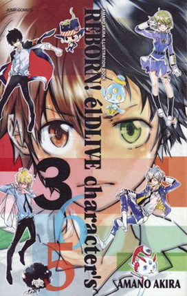 现货【深图日文】REBORN! elDLIVE character's 365 天野明角色画集 AMANO AKIRA ILLUSTRATION BOOK  集英社 进口书 正版