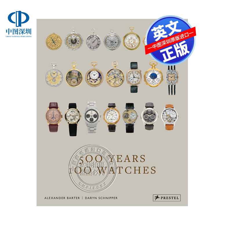 英文原版 近500百年100块手表收藏鉴赏艺术书 精装精美钟表设计画册 500 Years, 100 Watches