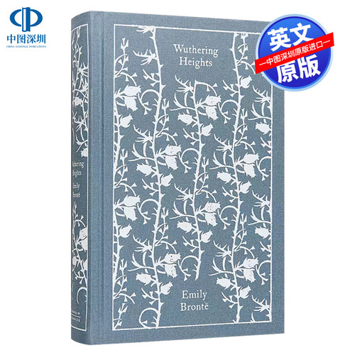 企鹅布面经典系列呼啸山庄
