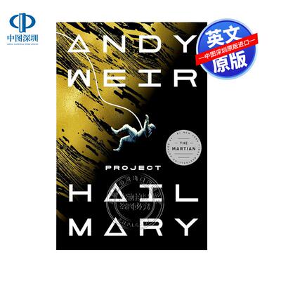 预售英文原版 挽救计划 万福玛利亚计划 精装 Project Hail Mary 比尔盖茨推荐书 科幻惊悚文学小说 拯救 Andy Weir 火星救援作者