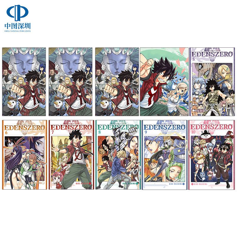 预售英文原版 伊甸星原1-14册合集漫画书 EDENS ZERO 套装 真岛浩 英文版日本动漫 漫画周边