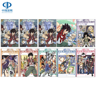 EDENS ZERO 日本动漫 伊甸星原1 漫画周边 英文版 14册合集漫画书 真岛浩 预售英文原版 套装