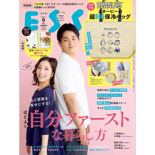 现货【深图日文】ESSE (エッセ) 2026年3月号 特装版 PEANUTS史努比 超大号保冷包 原装进口正版书 杂志