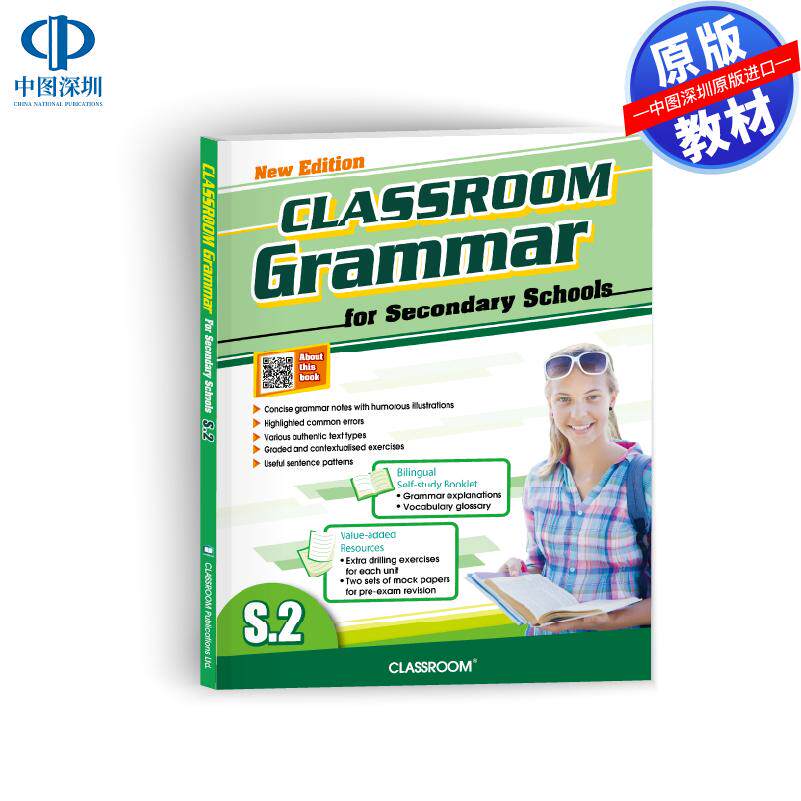 预售 DSE 原版教材 香港中学文凭考试 CLASSROOM Grammar for Secondary Schools 初中英文语法 S2 (中等程度) 进口原版书籍