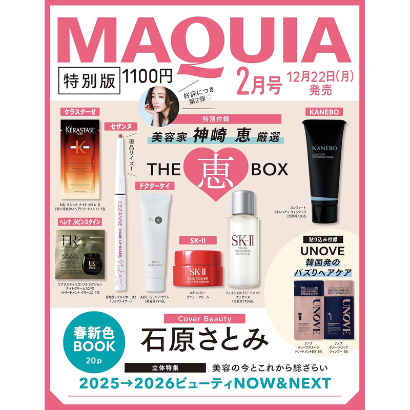 预售【深图日文】MAQUIA2026年3/2/1月/25年12/10/9/6月石原里美/吉泽亮/田中みな実/のん/通常增刊特别版 附录齐全 流行时尚杂志