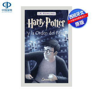哈利波特与凤凰社 Phoenix and Harry Potter the Orden 西班牙文原版 del Order Fénix