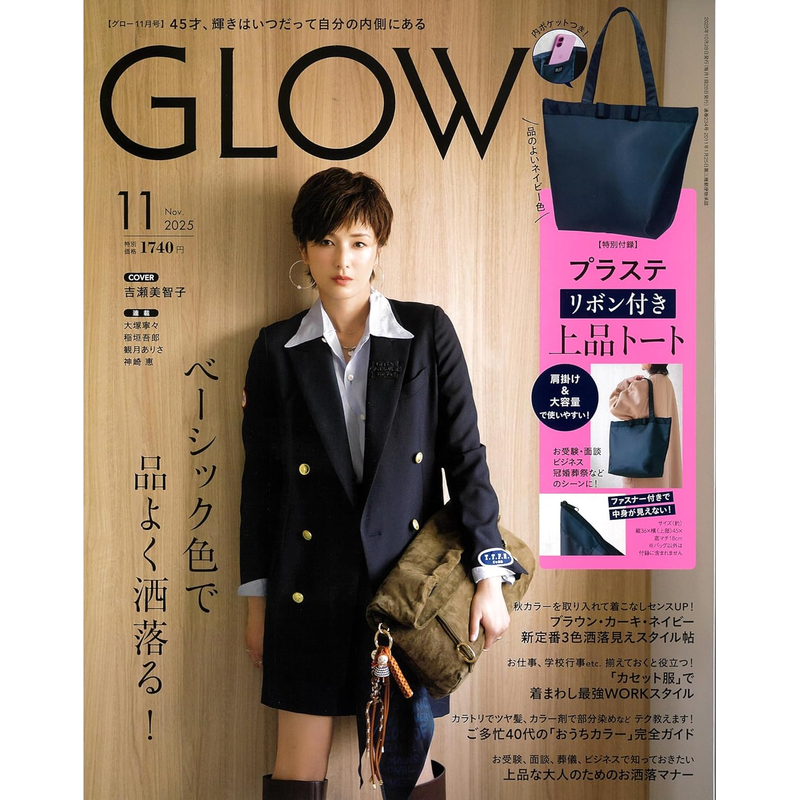 预售【深图日文】GLOW 2025年11月号 送PLST品牌托特包包 蝴蝶结手提袋 时尚流行杂志(グロー) 日本原装进口 正版书
