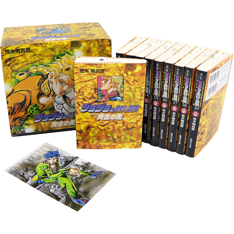 现货【深图日文】JOJO的奇妙冒险 第5部(30~39巻) 全10册套装 文库版漫画ジョジョの奇妙な冒険BOX 荒木飛呂彦 集英社 进口正版书
